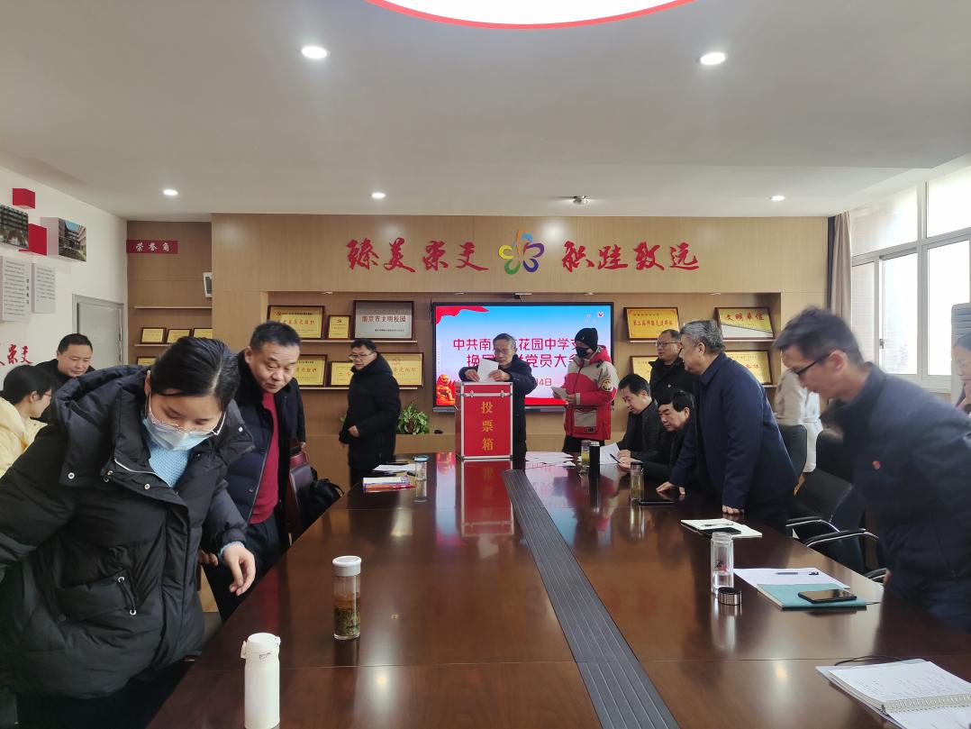 支部换届选举党员大会_html_m65229d21.jpg