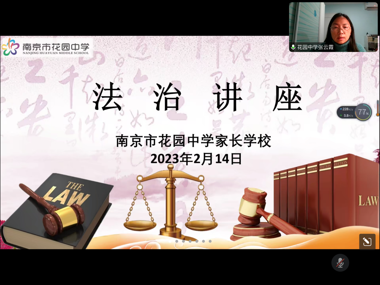 法治讲座进家庭新闻稿2.14_html_m3d4c5e00.png