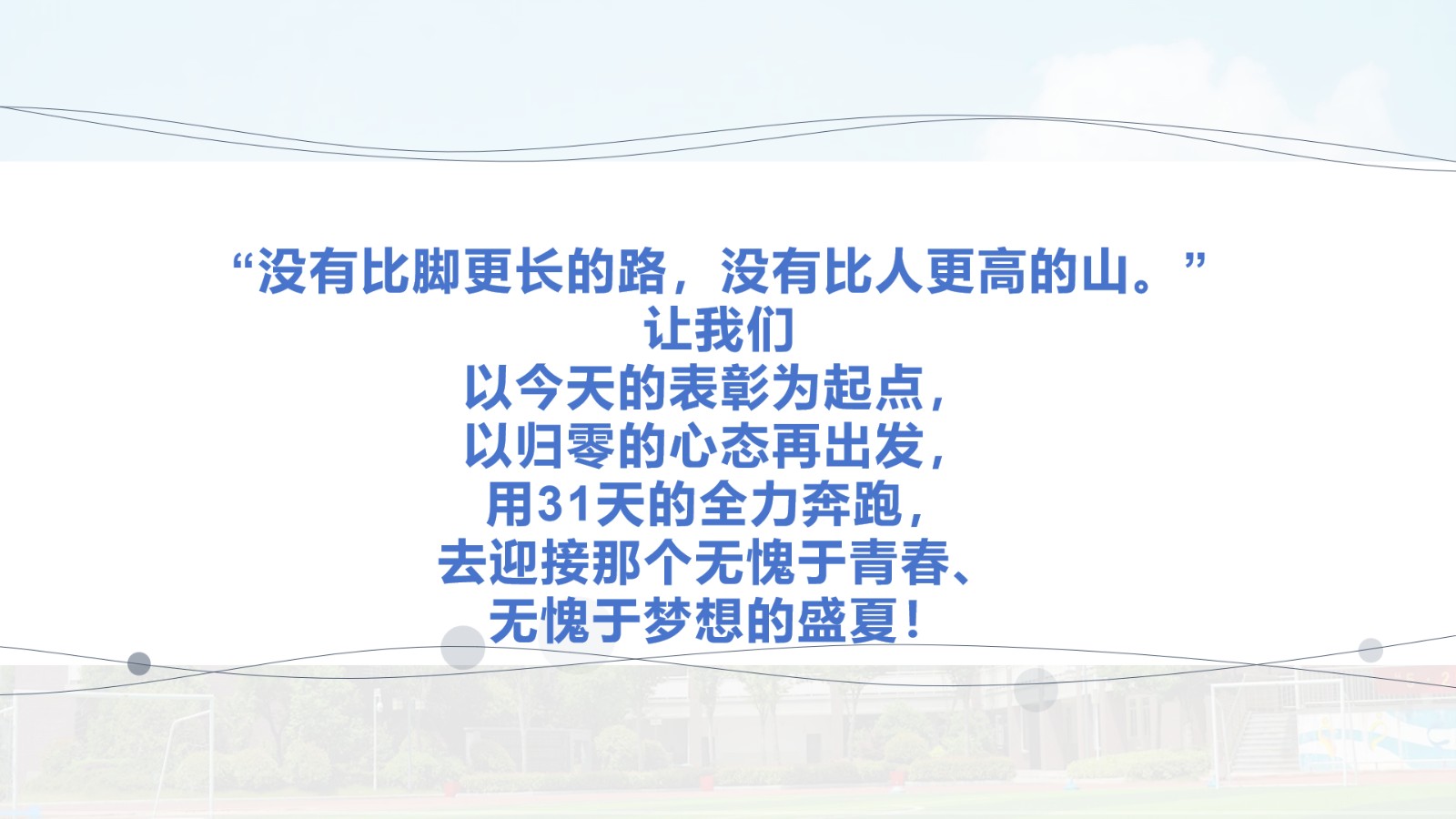 31天.jpg
