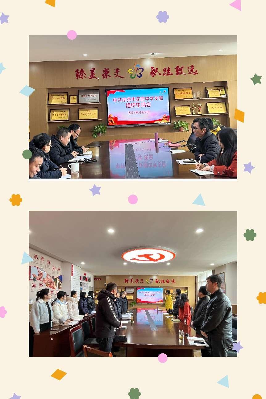 党组织生活会新闻稿_html_m7b1ff8a.jpg