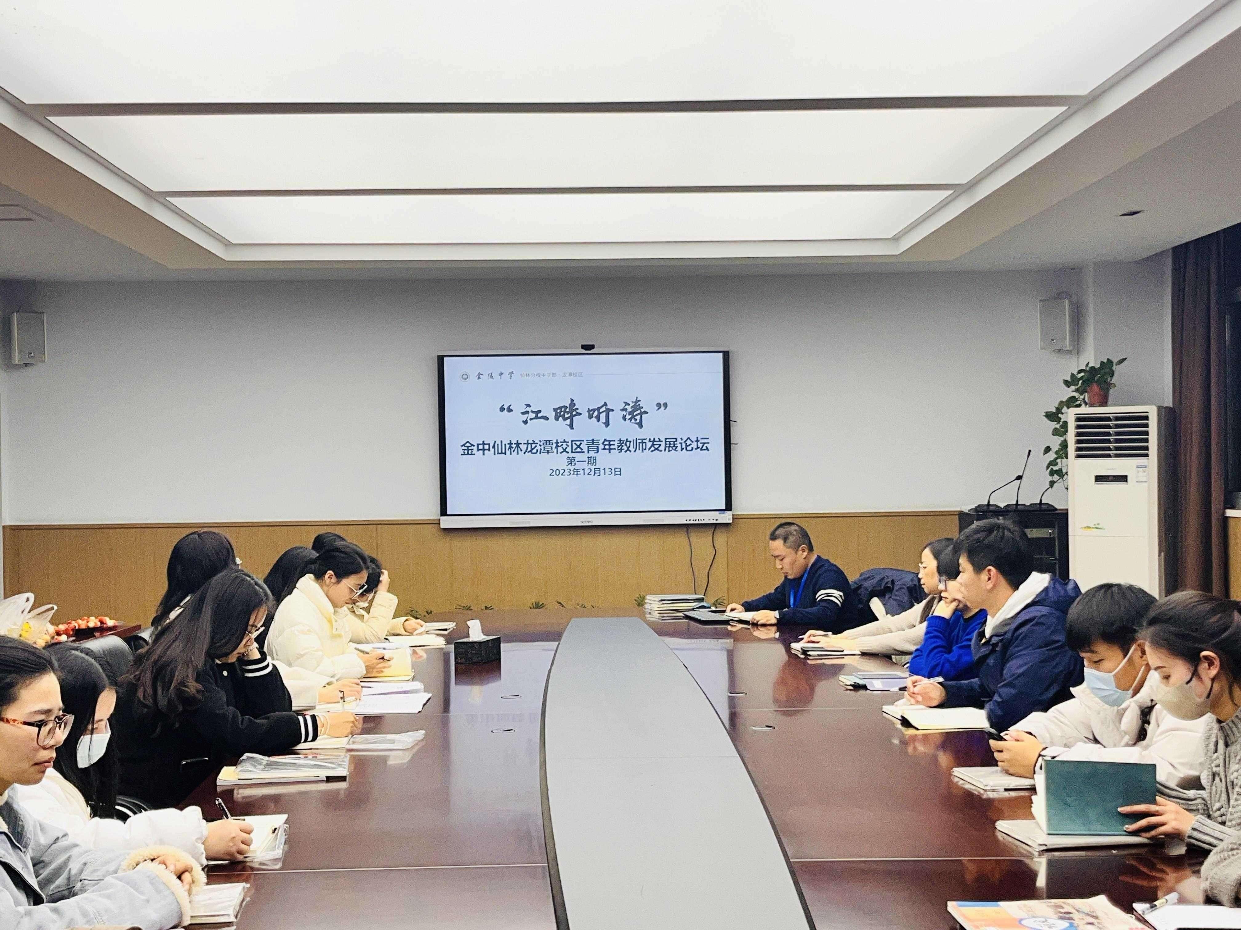 青年教师成长沙龙_html_13930896.jpg