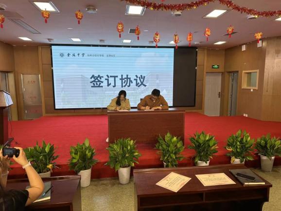 【臻美金龙】2024-2025学年度金中仙林（龙潭校区）第一学期第二次全体教职工大会_html_7d76e064.jpg