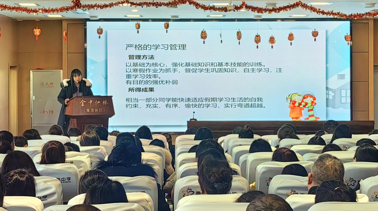 我校召开寒假前家长学校培训会 新闻稿_html_28fbc0df.jpg