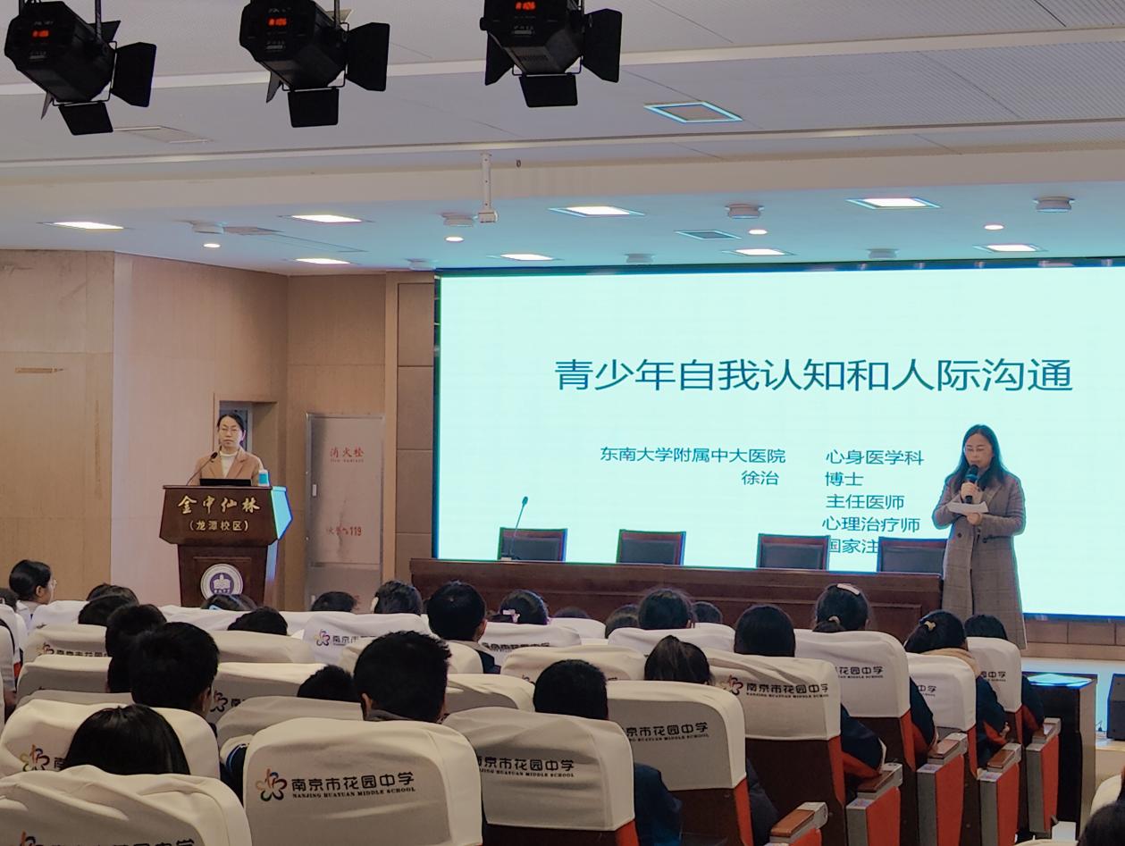 1211心理讲座新闻稿_html_m3b2d979f.jpg