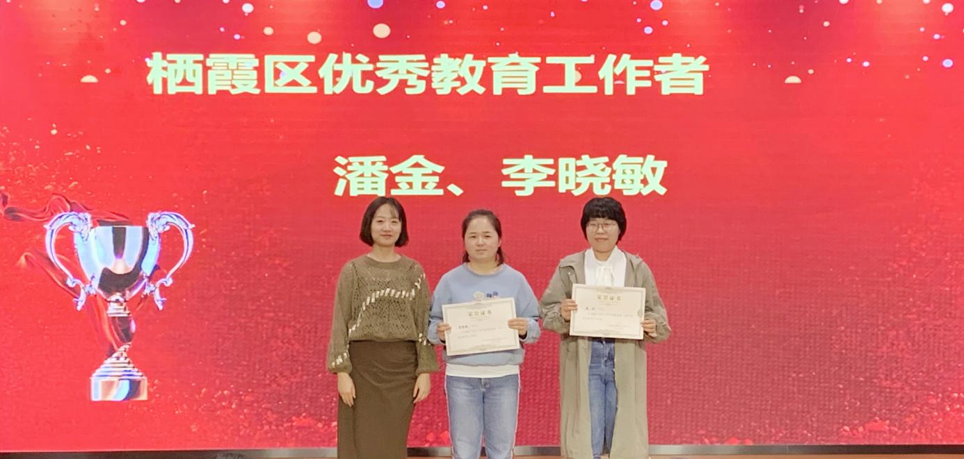 2022.9.30教师表彰大会，喜迎二十大_html_5ba04eb5.jpg