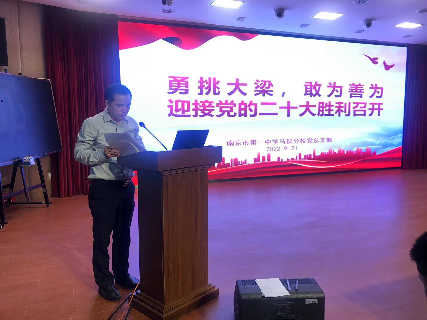 2022.9.21-全体党员会--努力成为可堪大用，能担重任的栋梁之材 -报道_html_bb81e20.jpg