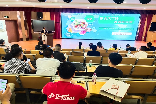 南京一中马群分校举行2020大宗食材招标会_html_m1990d664.jpg
