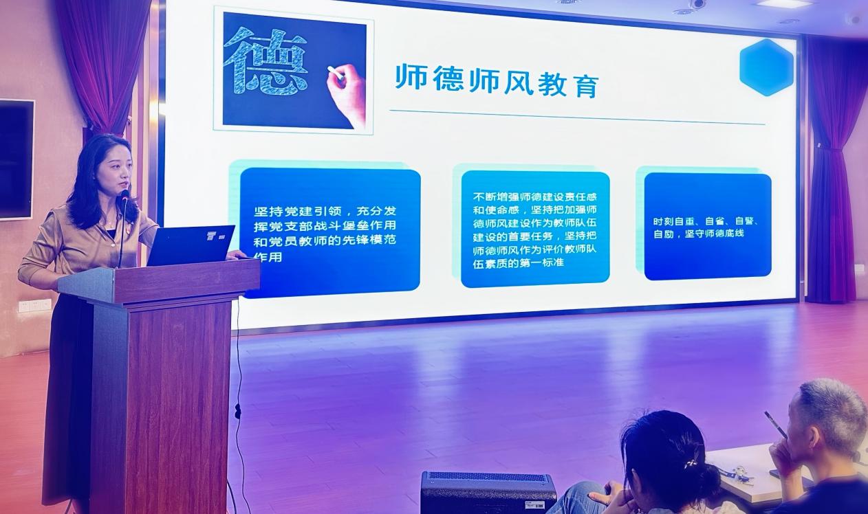 一中思益&middot;润笃校务 凝心聚力，精益求精——2023-2024学年第一学期全体教职工开学工作会议_html_m2dfc629b.jpg