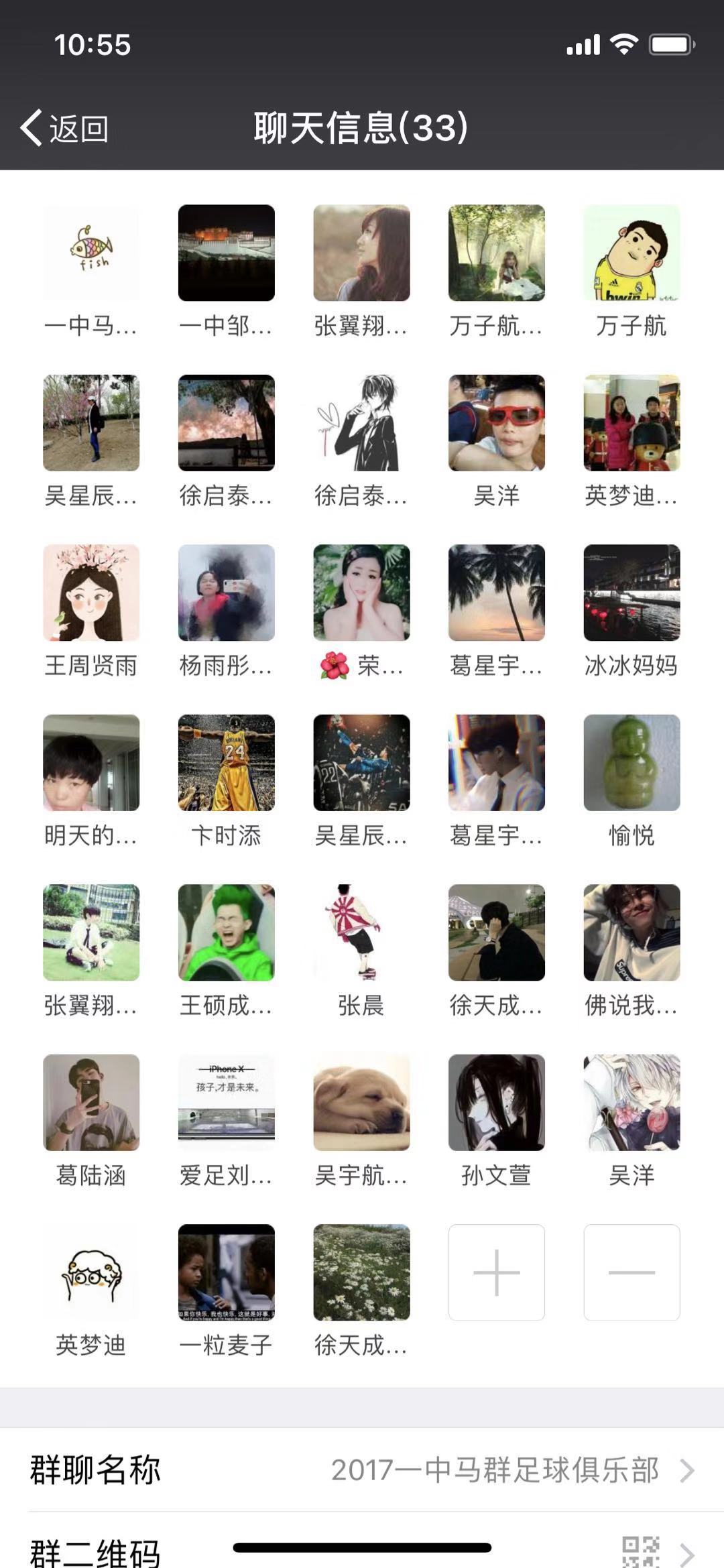 南京一中马群分校【训练安排】队伍建设_html_4bc2382d.jpg
