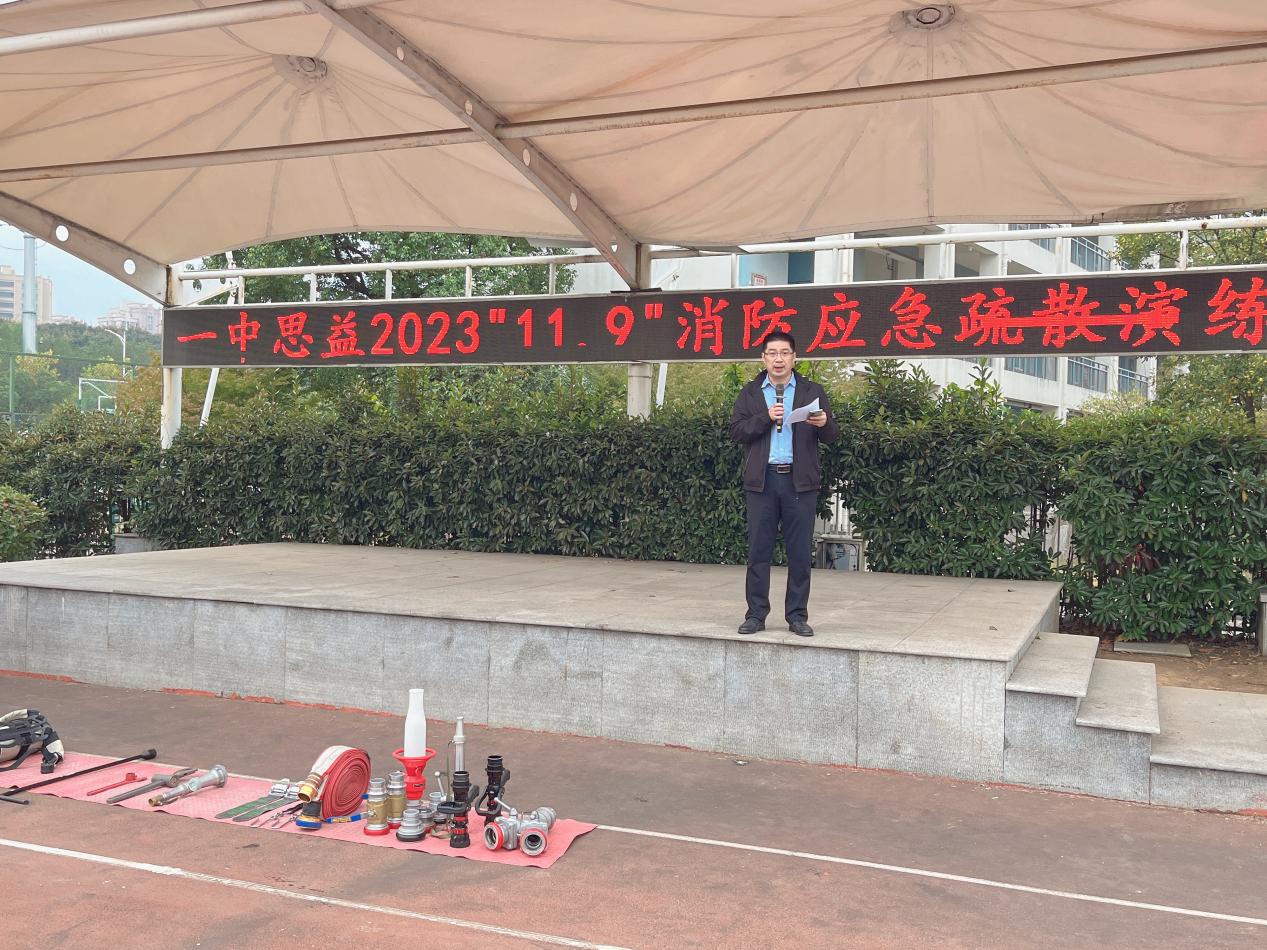 2023、11、9一中思益消防疏散演练_html_m714ff646.jpg