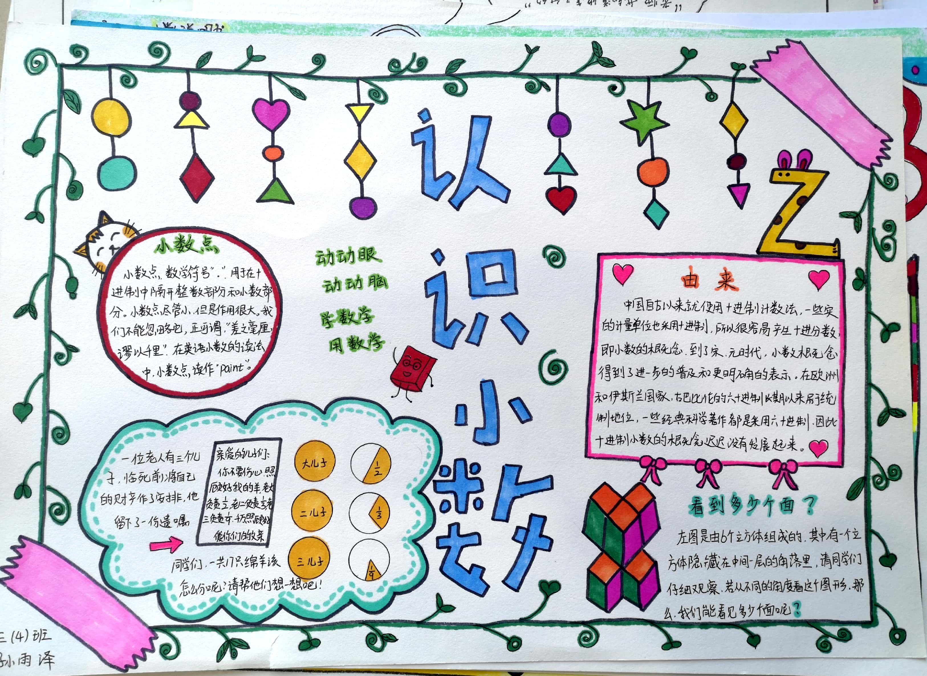 寒假作业反馈_html_7caf6394.jpg