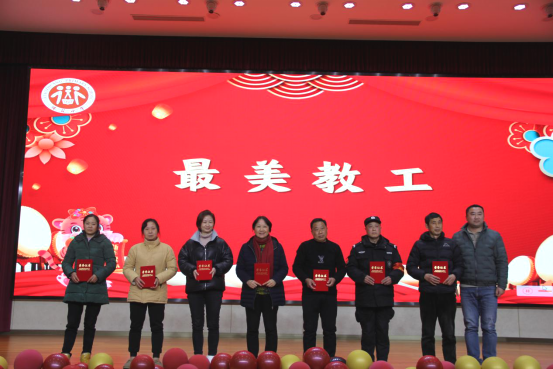 工会活动——表彰大会906.png