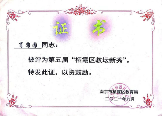 【知行晓庄】不忘初心耕耘路  春华秋实硕果香——晓庄小学2021-2022学年第一学期教科研成果回顾