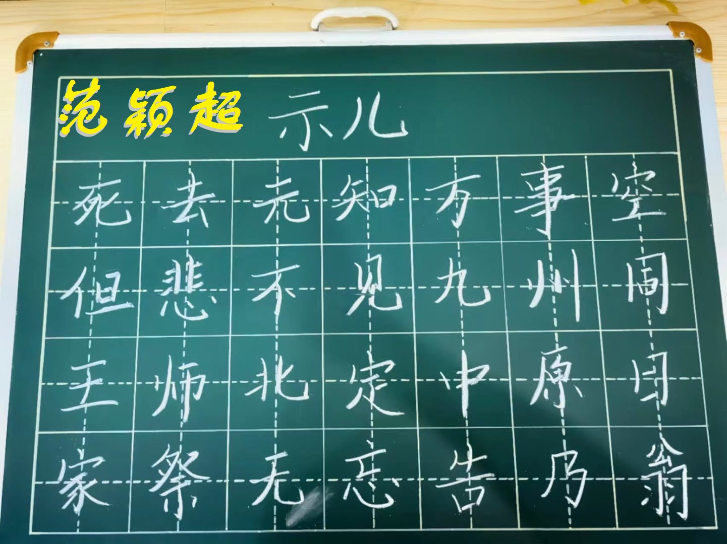 2022-2023上学期知行学堂书社两字第2期(1)_html_m4ef33e82.jpg