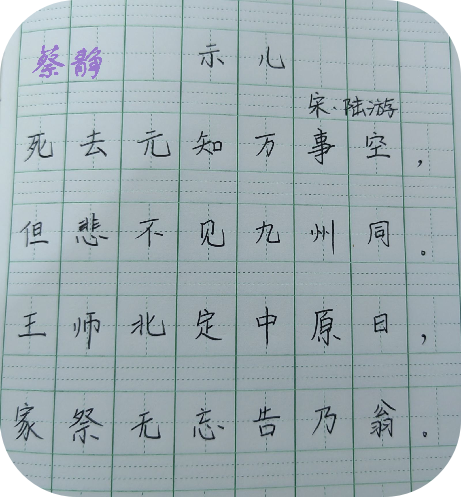 2022-2023上学期知行学堂书社两字第2期(1)_html_m4f804cda.png