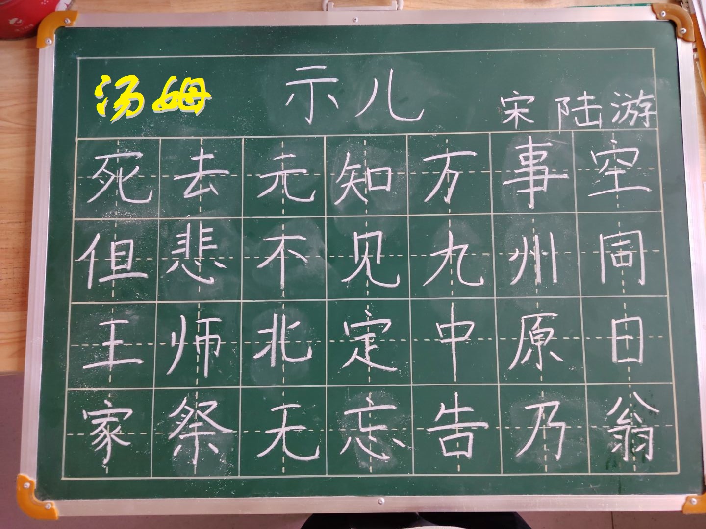 2022-2023上学期知行学堂书社两字第2期(1)_html_2019c08c.jpg