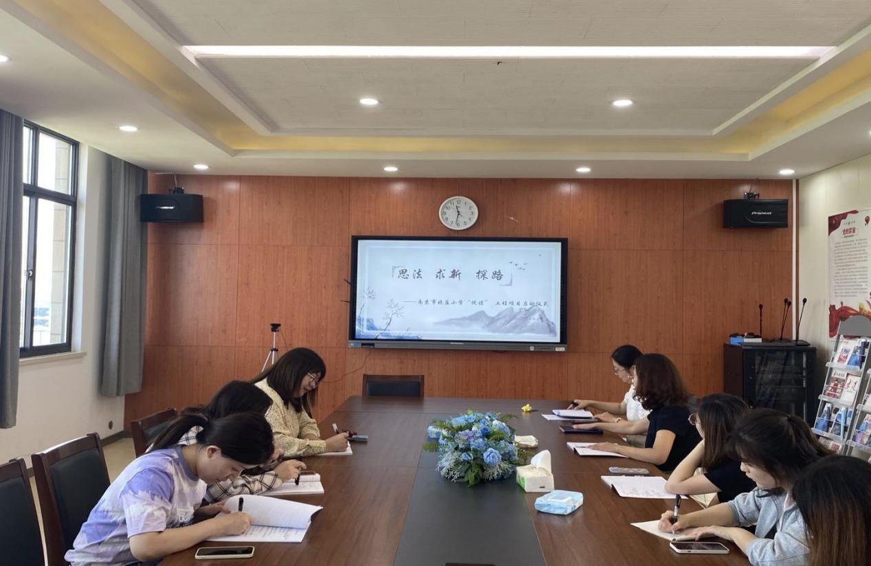 思法、求新、探路——晓庄小学悦读工程项目组启动会议_html_m282e80fb.jpg