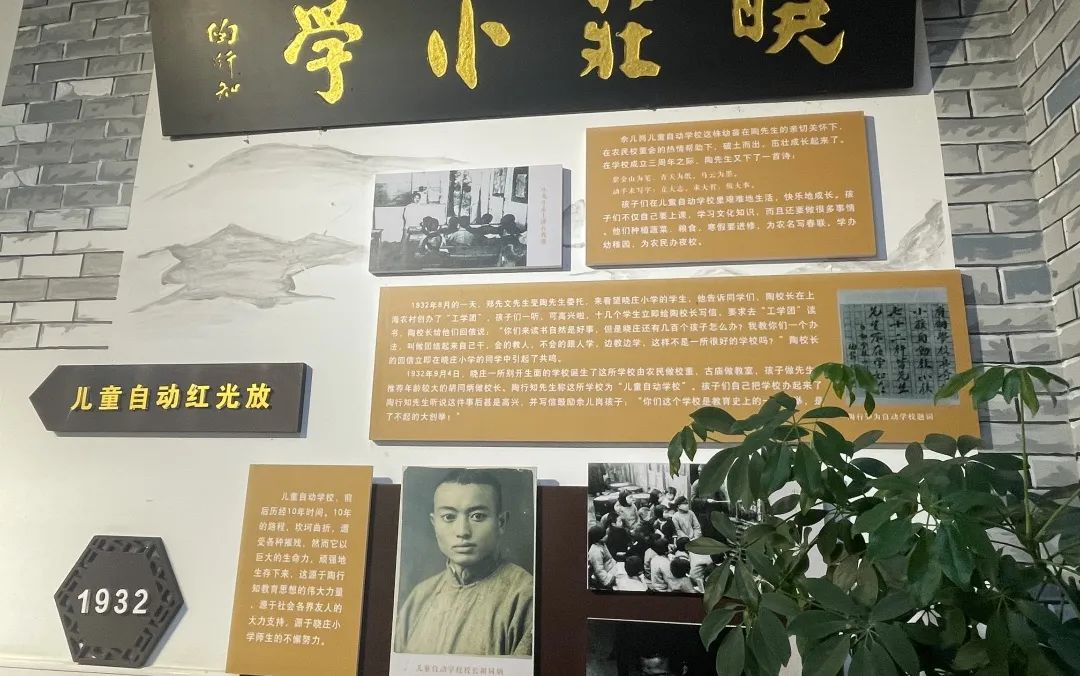 济南市历下区盛景小学参访晓庄小学_html_m27d9b29e.jpg