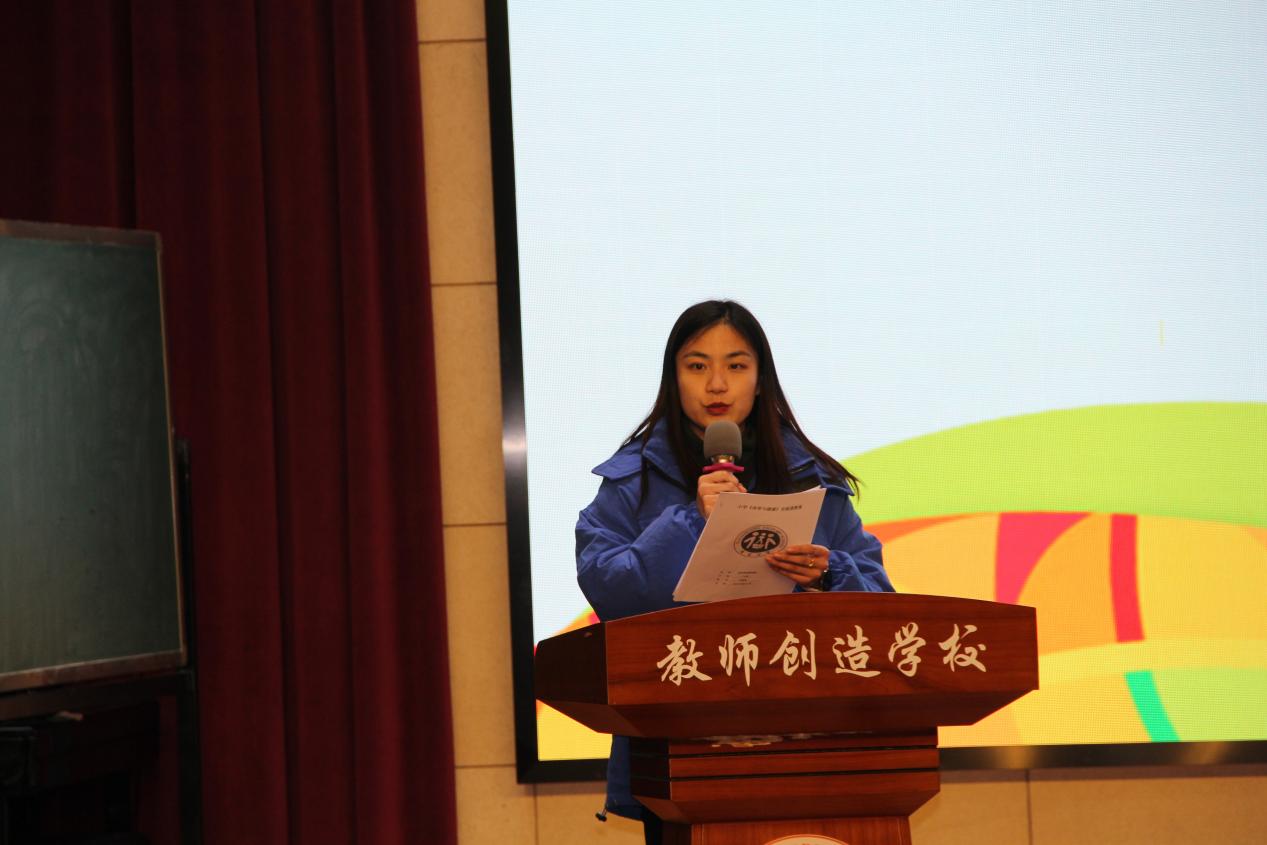 20241226强化基础体适能教学，助力学生体质健康成长----南京市小学体育教研活动(1)_html_2131fd0.jpg