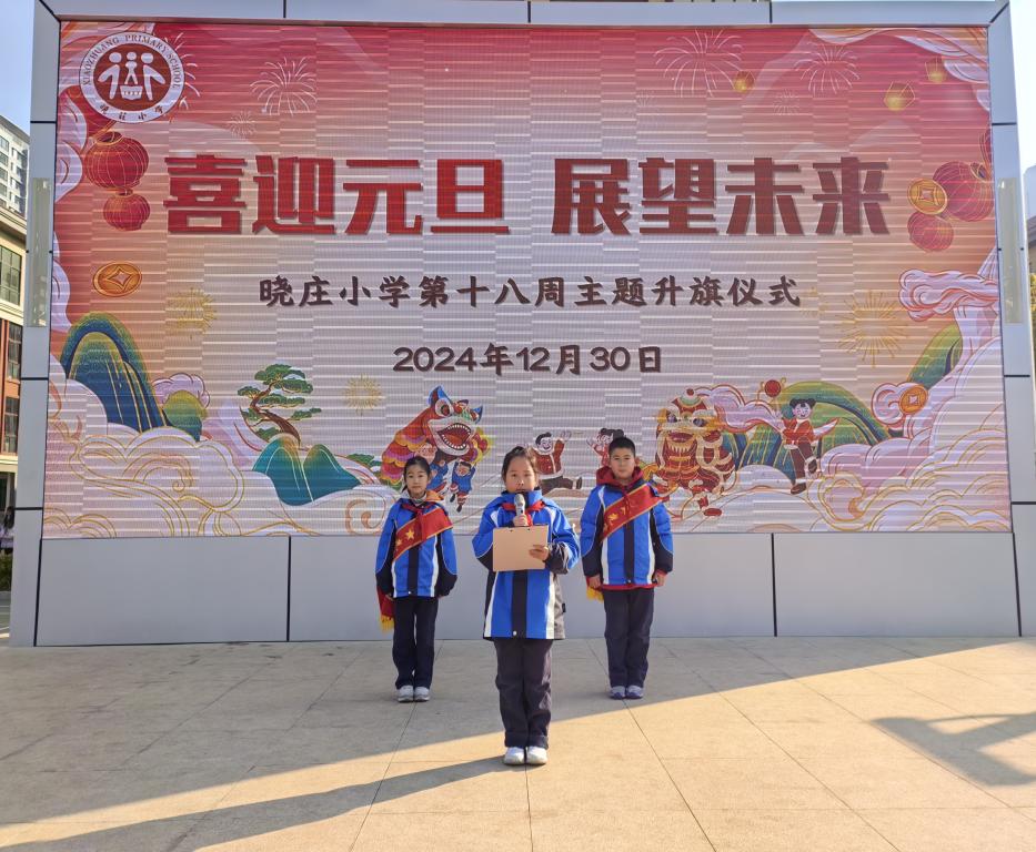 20250101喜迎元旦 展望未来_html_m151801ef.jpg