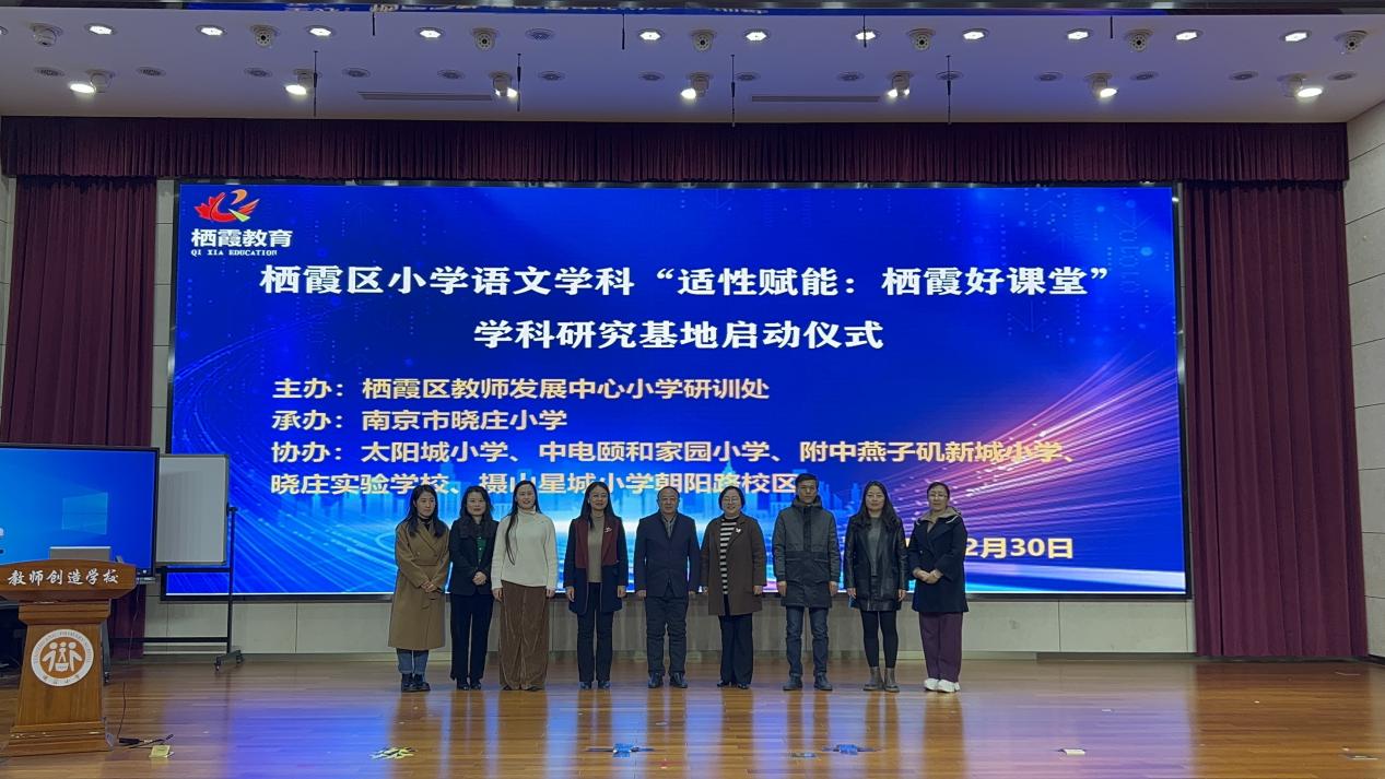 20250102学科研究基地启动仪式新闻稿(2)_html_4cddb29b.jpg
