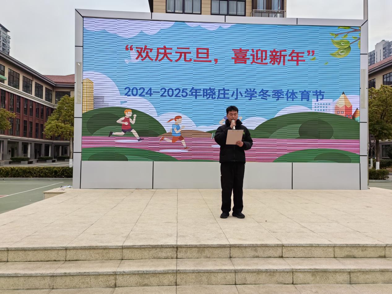 20241224第17周升旗仪式新闻稿_html_62f3f999.jpg