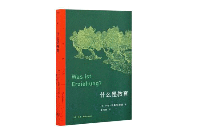 20240228【151期】杭天 教师与学生的对话和敞亮——读《什么是教育》有感_html_6e213fcd.gif