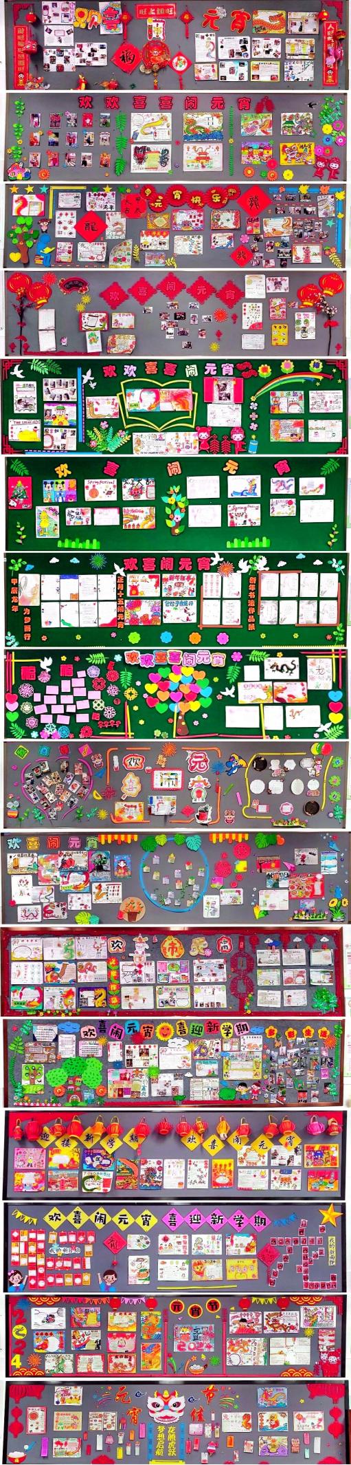 20240308南京市晓庄小学2月教育教学简报_html_13b44c60.jpg