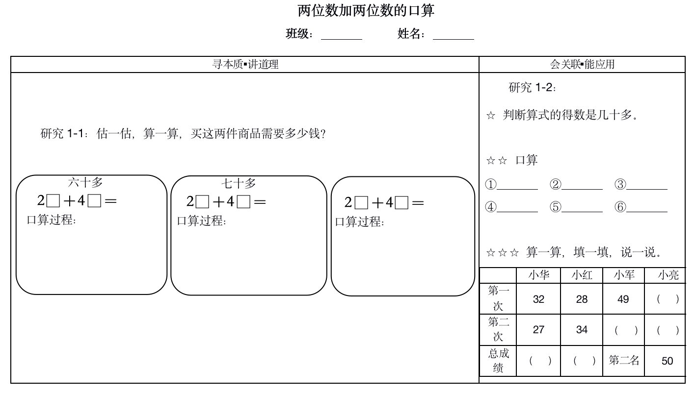 4.08校本研修课（鲍）报道 丁洁_html_4e09cd6f.png
