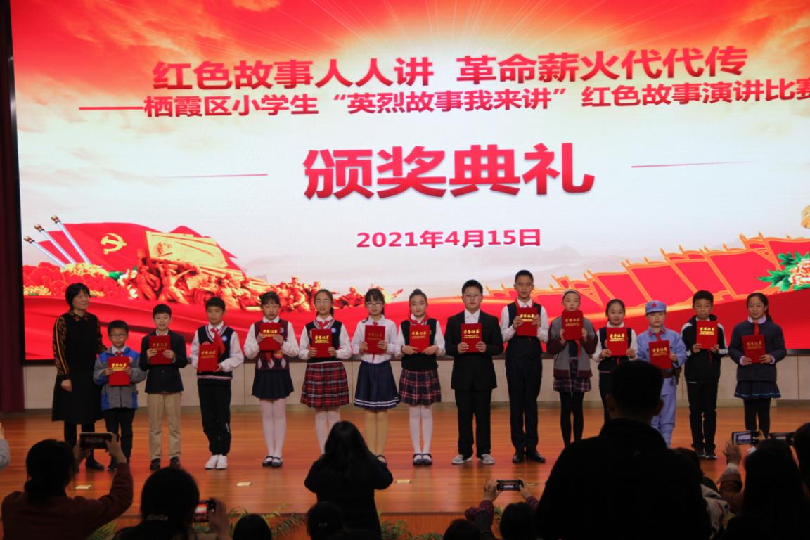 英烈故事我来讲——记栖霞区小学生红色故事比赛(1)_html_m3c6ed88b.jpg