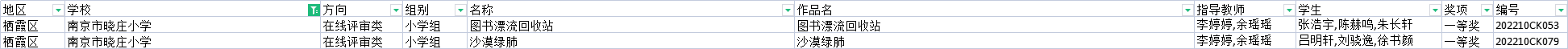 喜报-学生_html_m7317c33.png