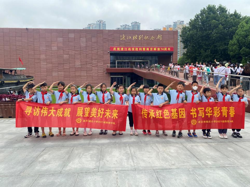 【知行晓庄】传承红色基因 书写华彩青春——记晓庄小学暑期长程作业（十三）