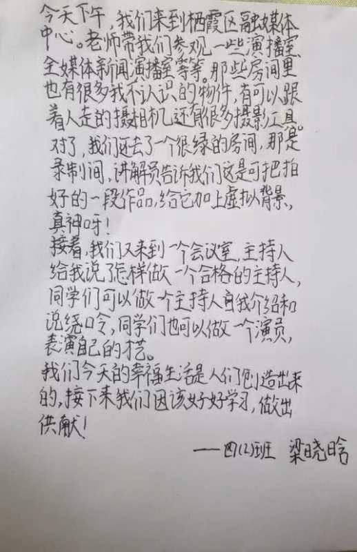快乐金陵娃 礼赞劳动美——记晓庄小学暑假长程作业（四）_html_4e2b9c90.jpg