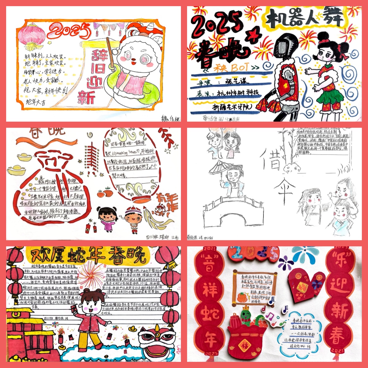 【知行晓庄】音乐伴成长，乐享乙巳年——南京市晓庄小学（行知校区）综合组长程作业展示（音乐篇）