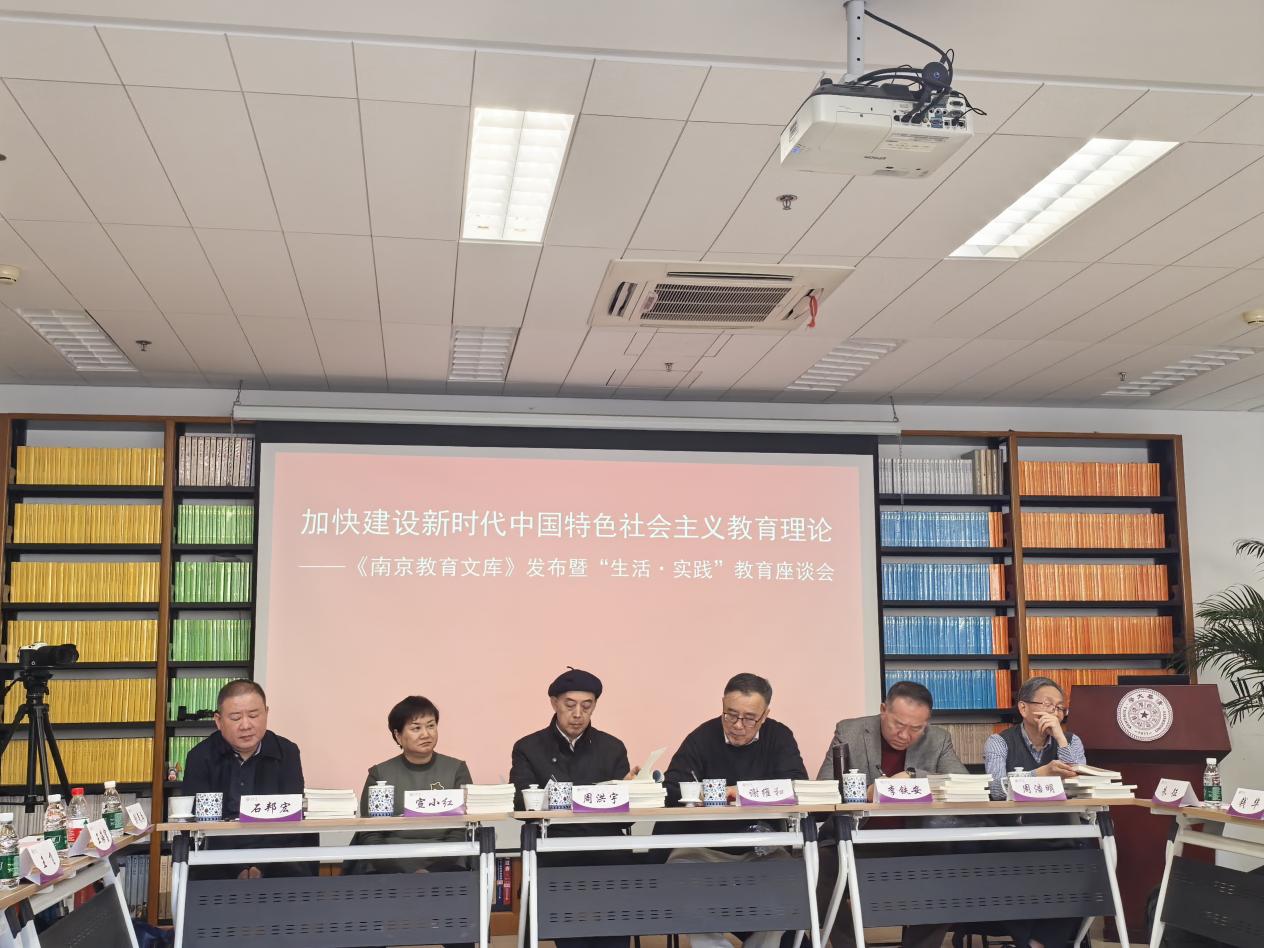 【知行晓庄】《简约语文的思与行》首发式在清华大学举行