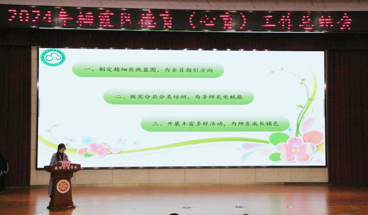 20250116德育（心育）总结会（更新）_html_m741e5530.jpg