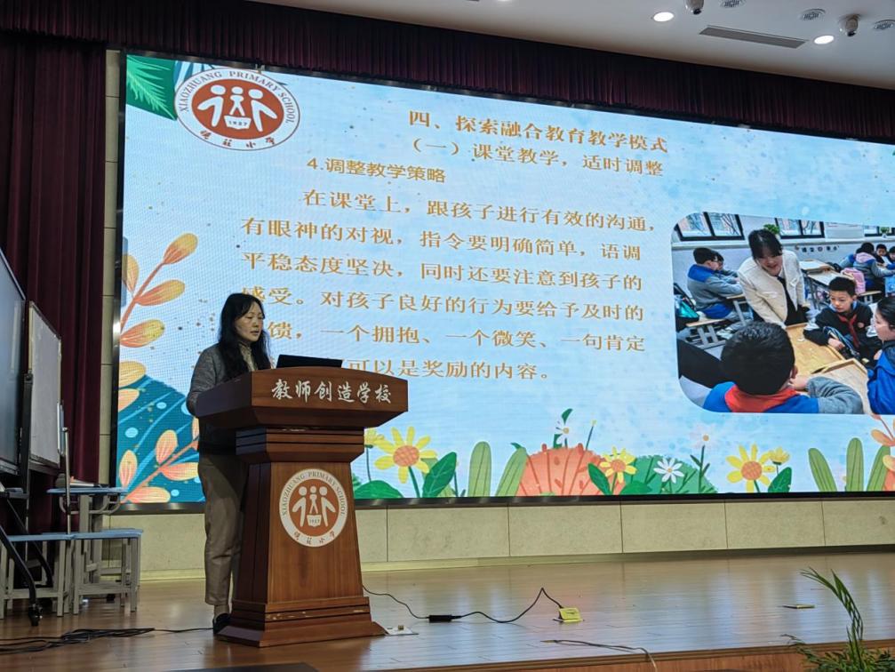 20240412融合教育课堂中的SSI教育——栖霞区特殊教育与科学联合教研活动小记（图文版）(1)_html_dc0bb0.jpg