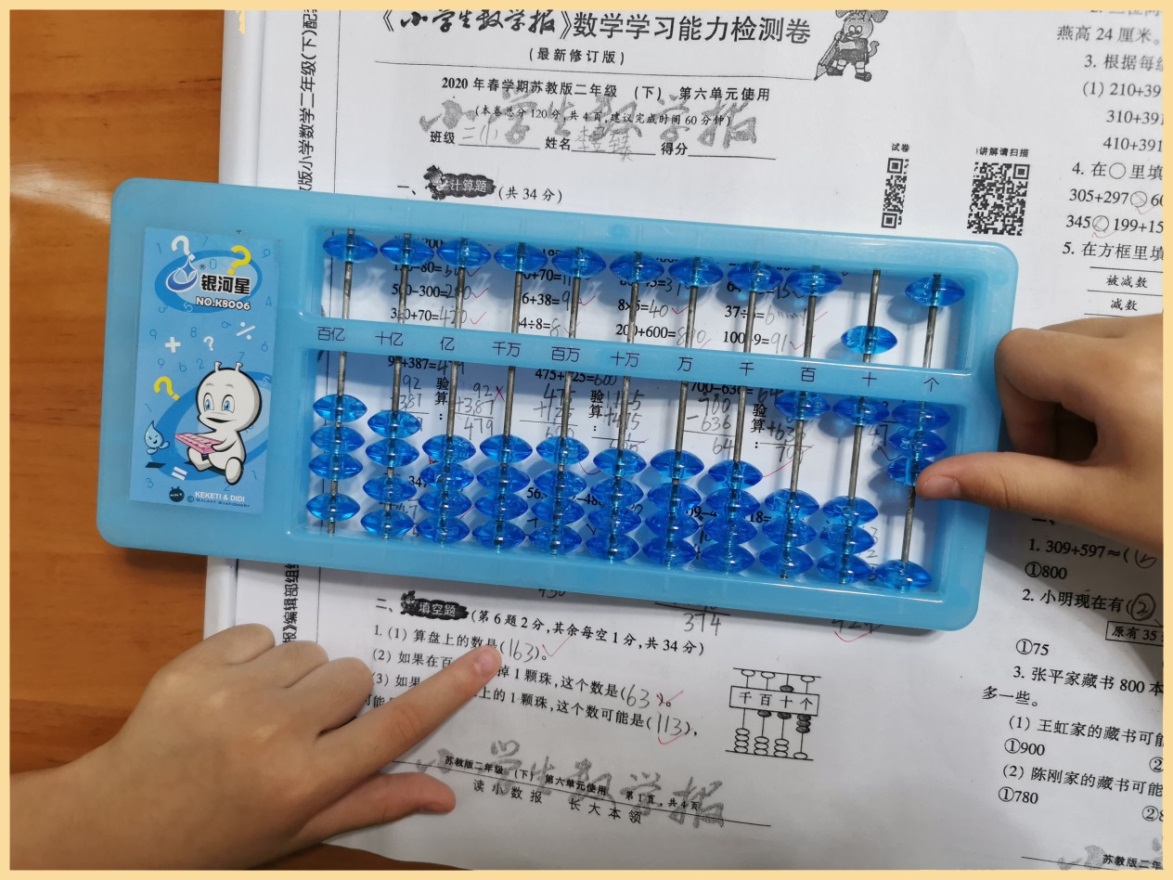 【知行晓庄】我的发现：生活中处处有数学——长程作业系列研究展示（三十九）