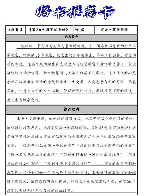 推荐一本好书，分享一路书香_html_m5e82a963.png