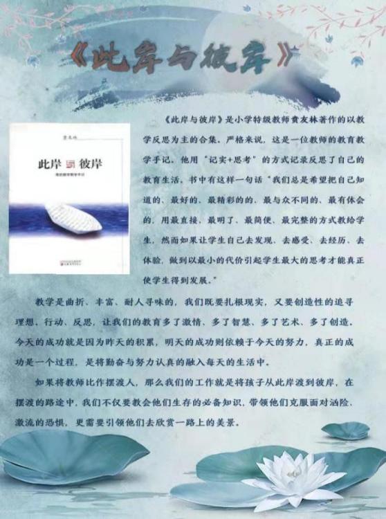 推荐一本好书，分享一路书香_html_2e64af06.jpg