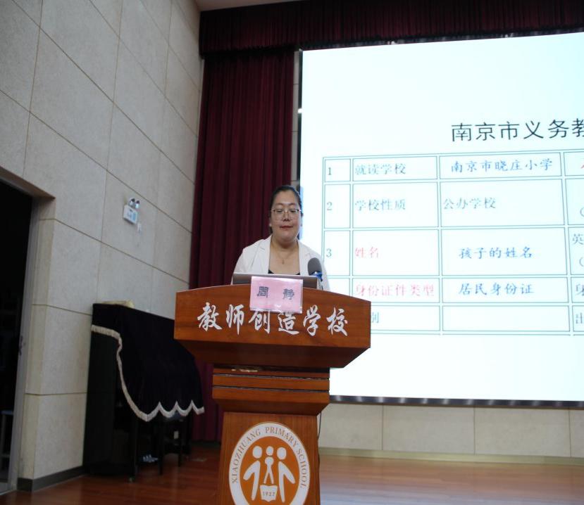 家长共携手 合力育陶娃——记2023级一年级新生家长会暨晓庄小学家长课堂第一课_html_667650dd.jpg