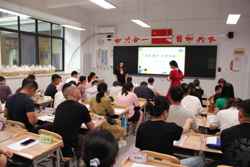 家长共携手 合力育陶娃——记2023级一年级新生家长会暨晓庄小学家长课堂第一课_html_c6e70d3.jpg