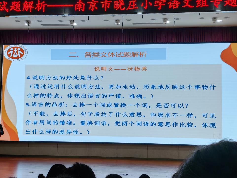 20250303教研聚合力，起航新学期_html_1eee2c8d.jpg