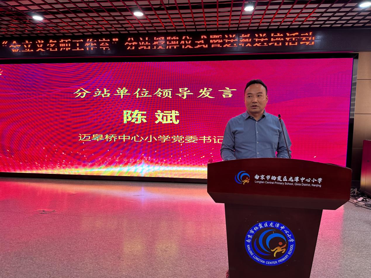20240428金立义名师工作室报道_html_75abebc6.jpg