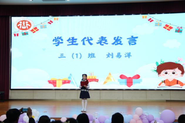 20240430 十岁成长仪式(1)_html_612ad66d.jpg