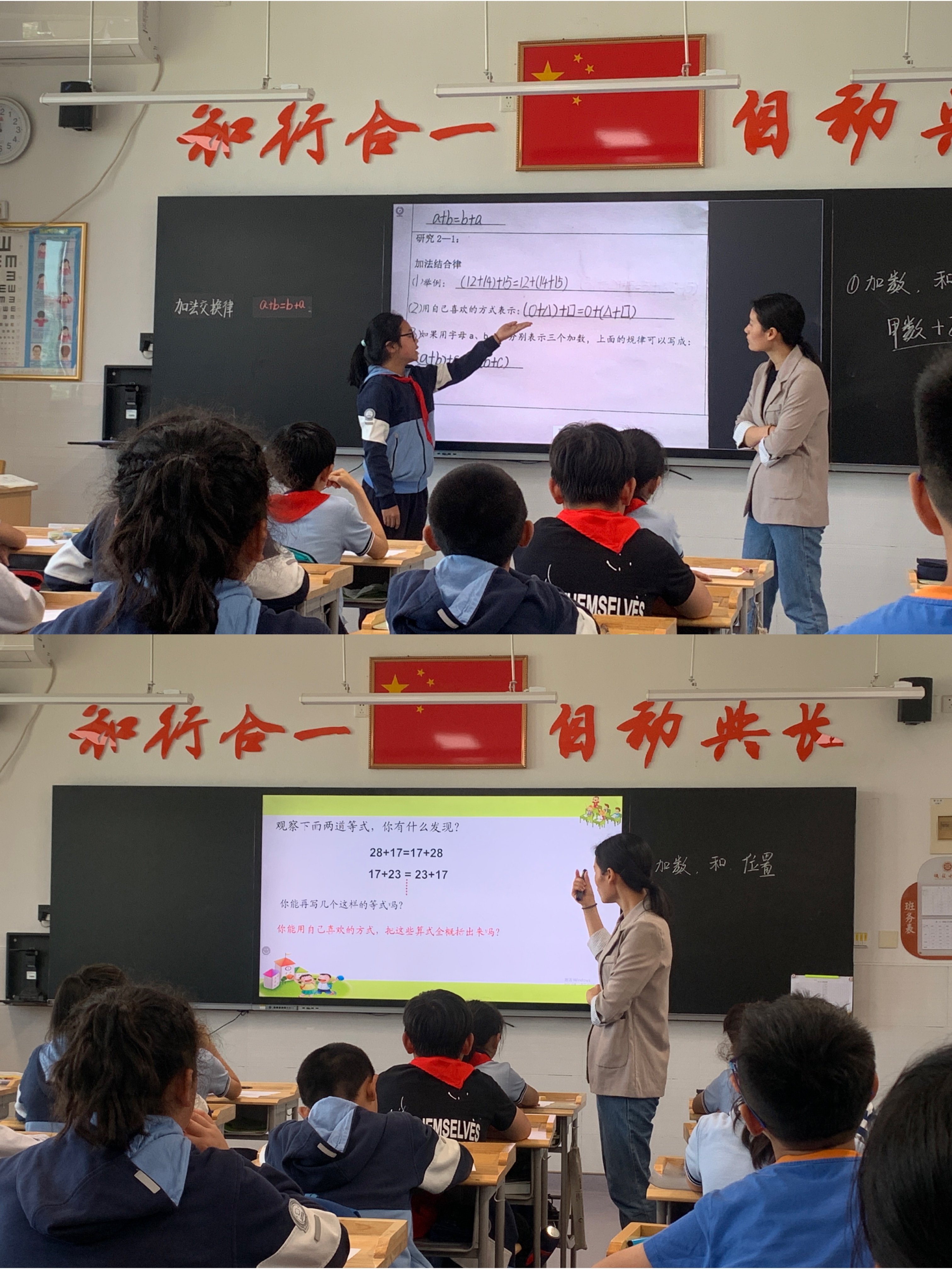 【知行晓庄】观察计算述发现 思考辨析明规律​  ——记“小先生制下小学数学自动课堂构建的实践研究”课题组活动