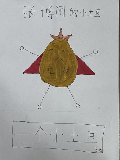三5班土豆新闻稿 “小小土豆大变身，巧手陶娃展厨艺”_html_m773ff970.jpg