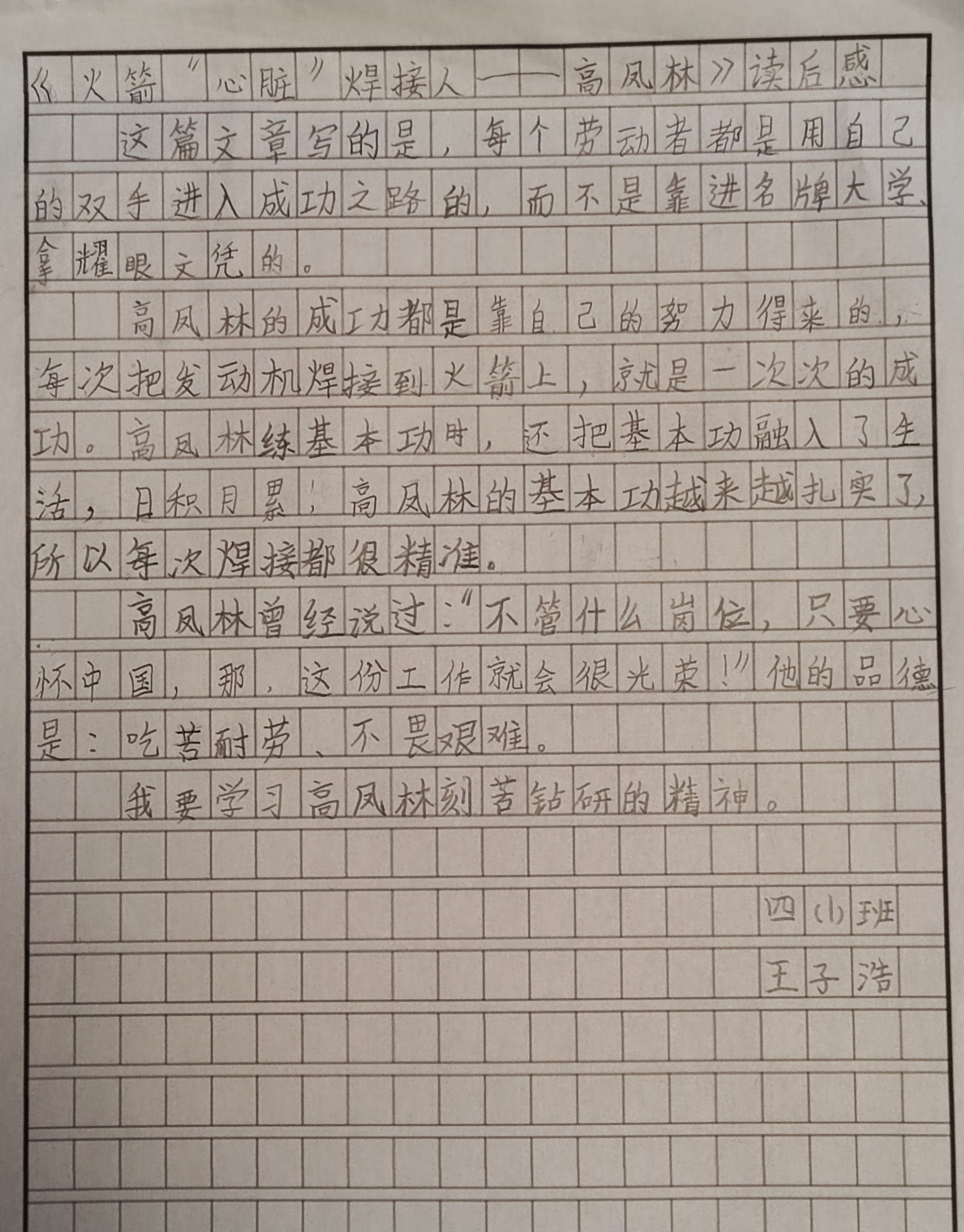大国工匠第一期_html_m27a08461.jpg