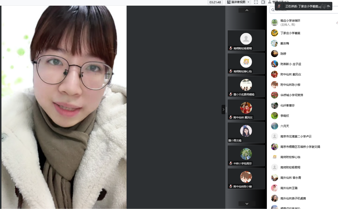 基于“人际交往”主题的小学心理课堂教学策略探析——记第16周栖霞区小学心理学科主题研训活动_html_7ee44ad3.png