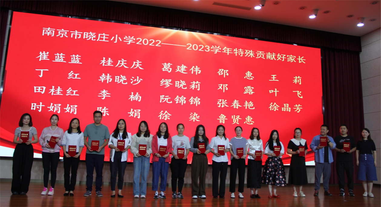 2023.9.15家校携手 遇见美好_html_1a79ef4b.png